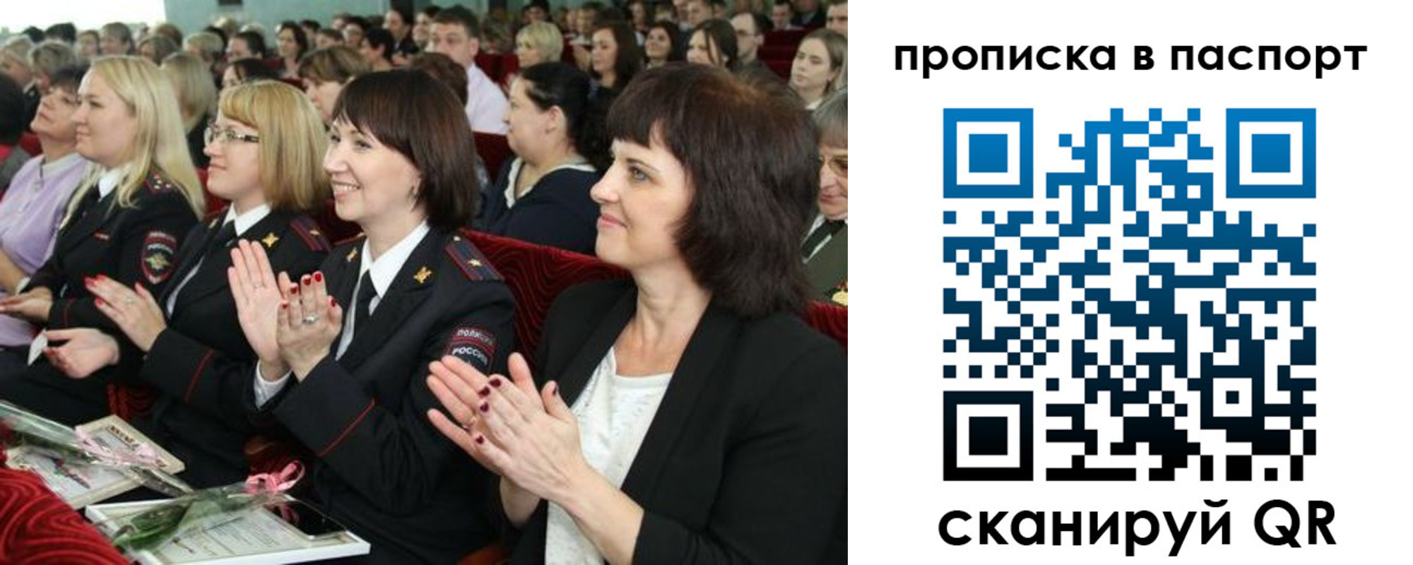 прописка для работы в Тимашёвске