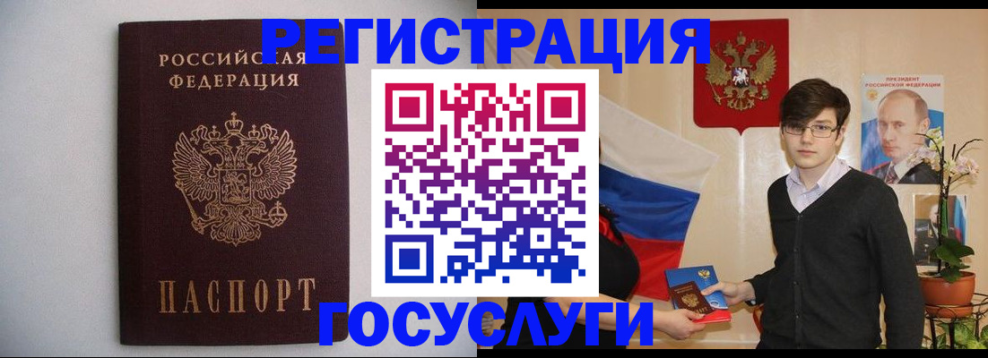 прописка законно в Тимашёвске