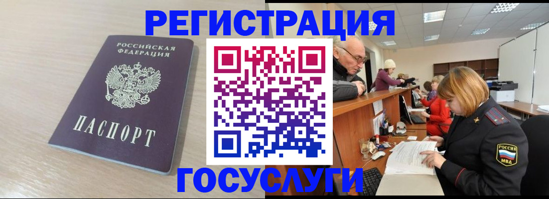 где прописаться в Тимашёвске